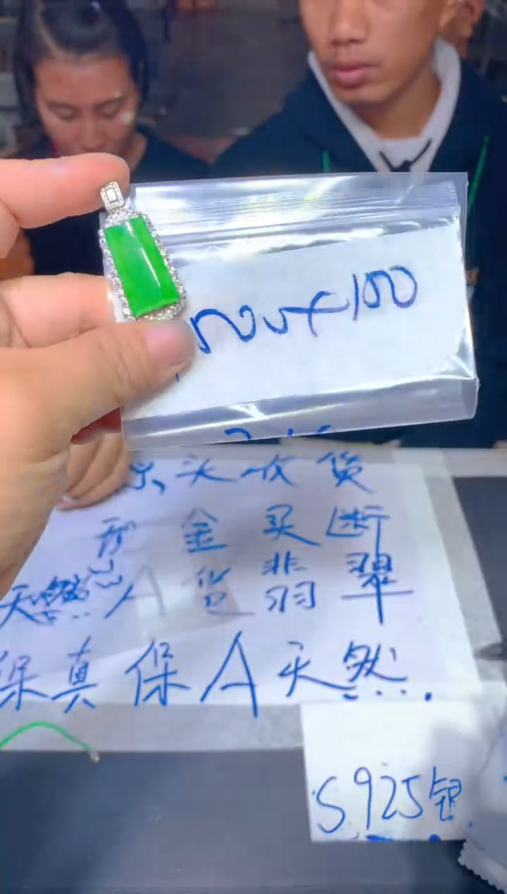 【闪购商品】定制翡翠未镶嵌106定制翡翠多样性发货（发其一）