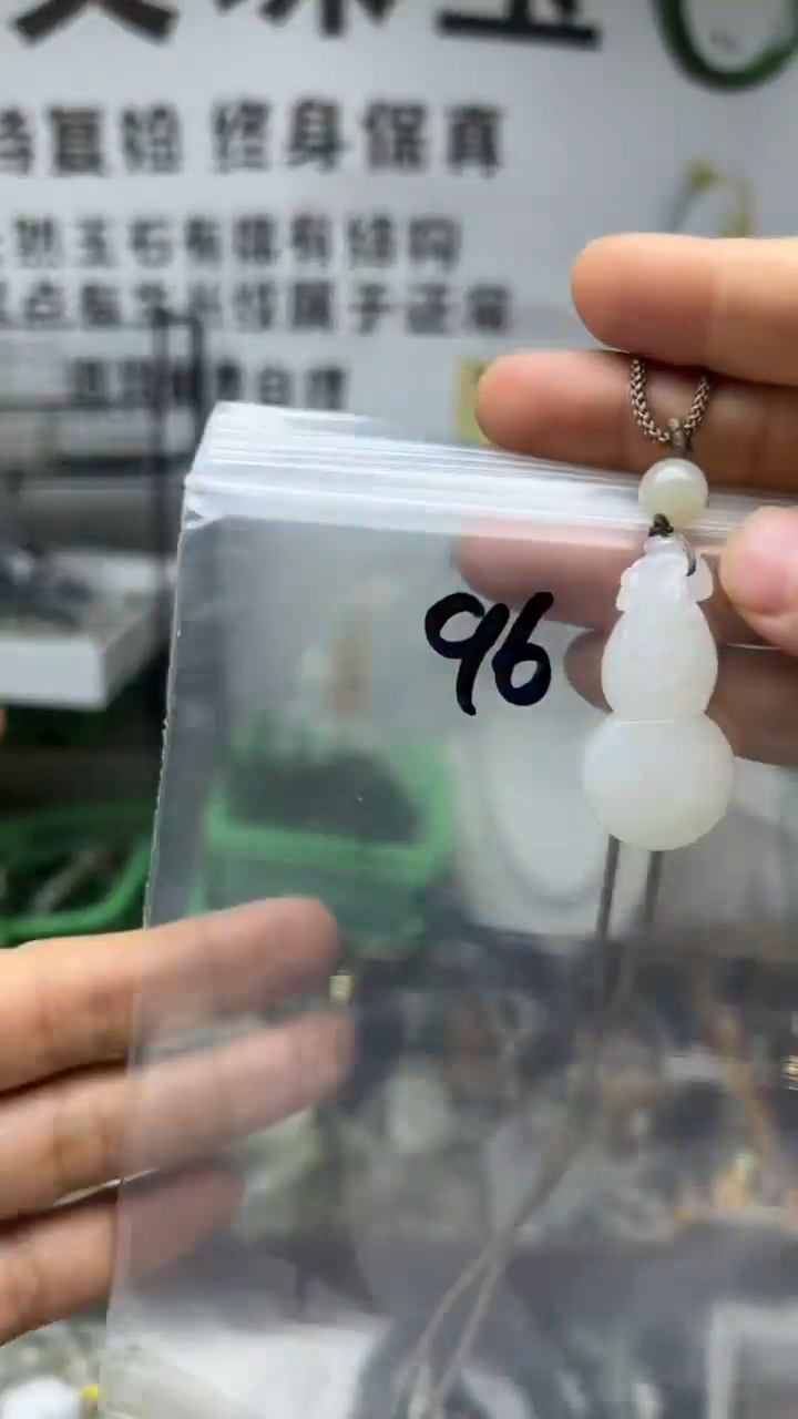 颈饰未镶嵌和田玉多样性发货拍一发一 