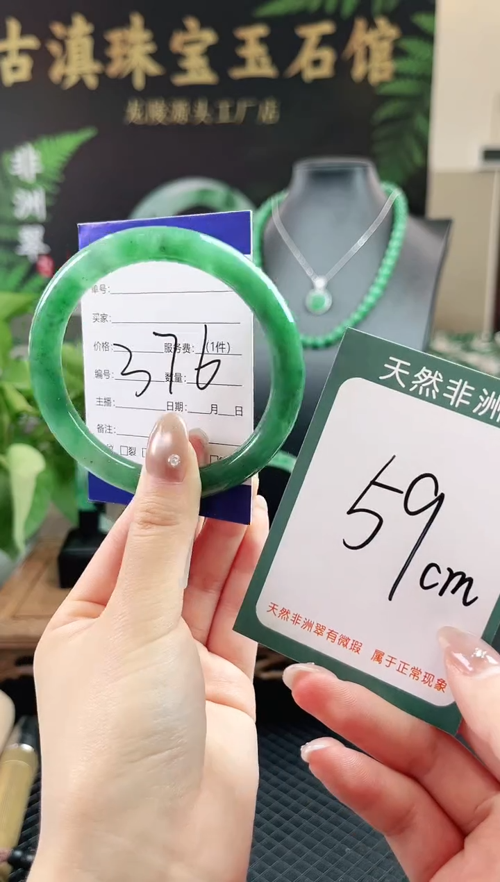 未镶嵌手镯石英质玉（非洲翠）天然非洲翠手镯