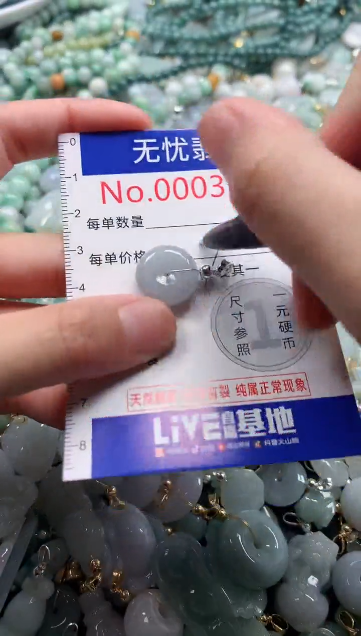 翡翠未镶嵌吊坠(不含链)3678