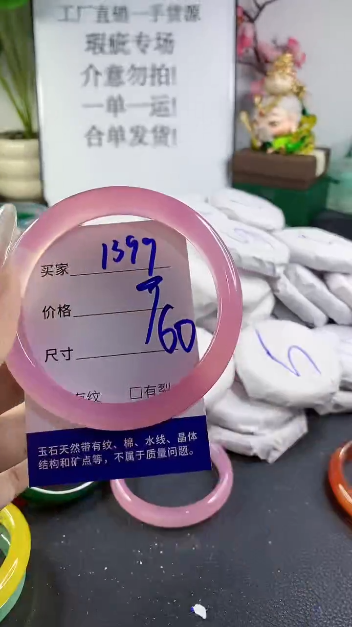 手镯玛瑙/玉髓未镶嵌1399