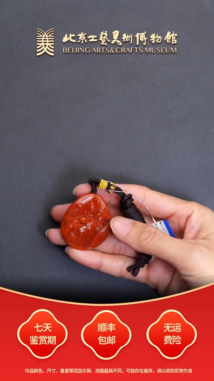 未镶嵌南红玛瑙挂件B1228GMD050连年有余