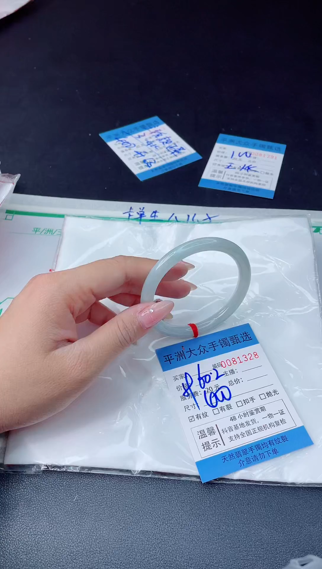 【闪购商品】翡翠手镯未镶嵌翡翠手镯