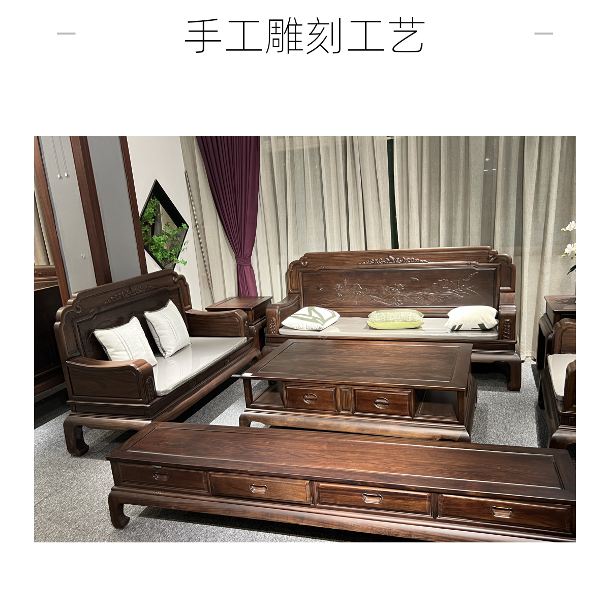 荷花财源荷塘月色沙发123套组装客厅家具组合古典大叶紫檀家居