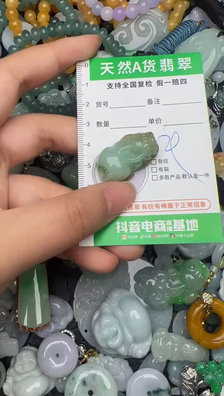 翡翠未镶嵌颈饰天然缅甸翡翠吊坠