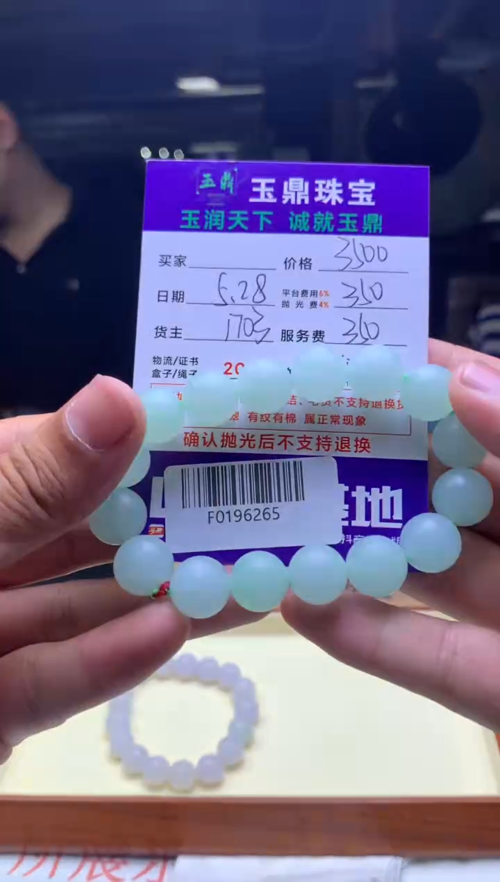 定制翡翠未镶嵌F0196265
