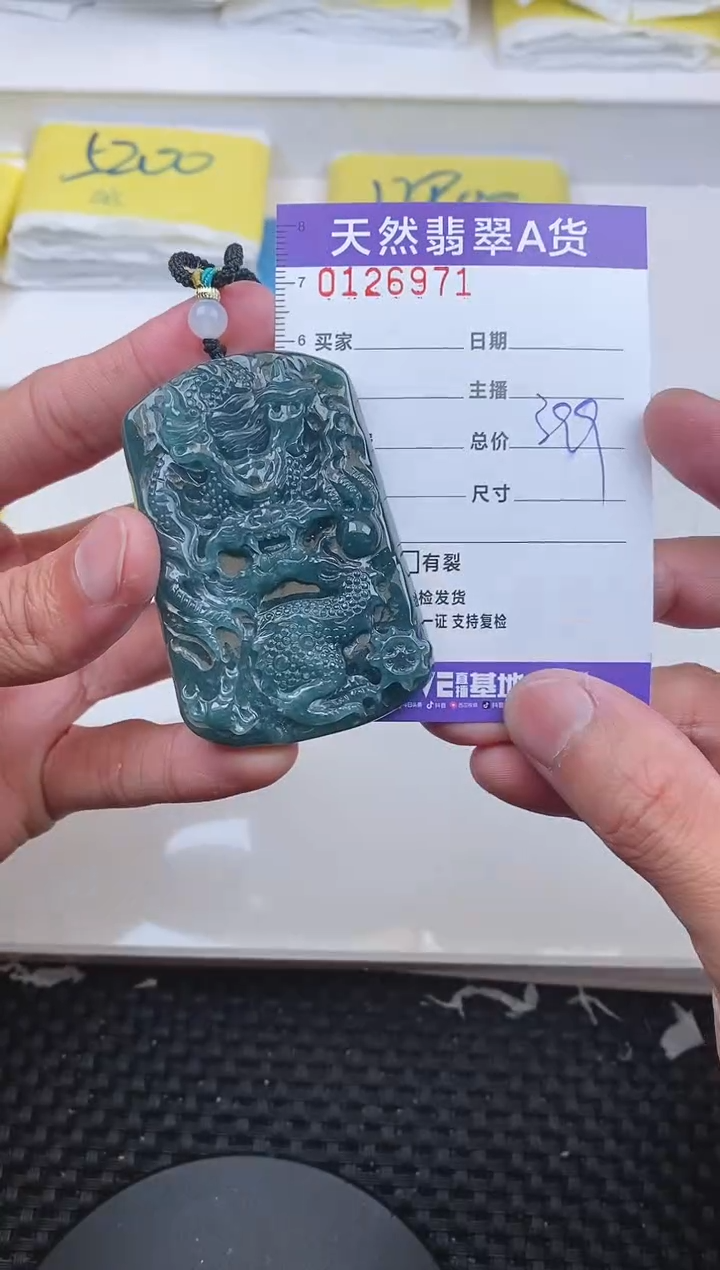 【闪购商品】翡翠颈饰未镶嵌6971........