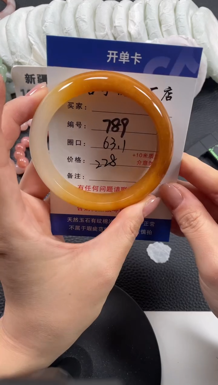 【闪购商品】石英质玉手镯未镶嵌63