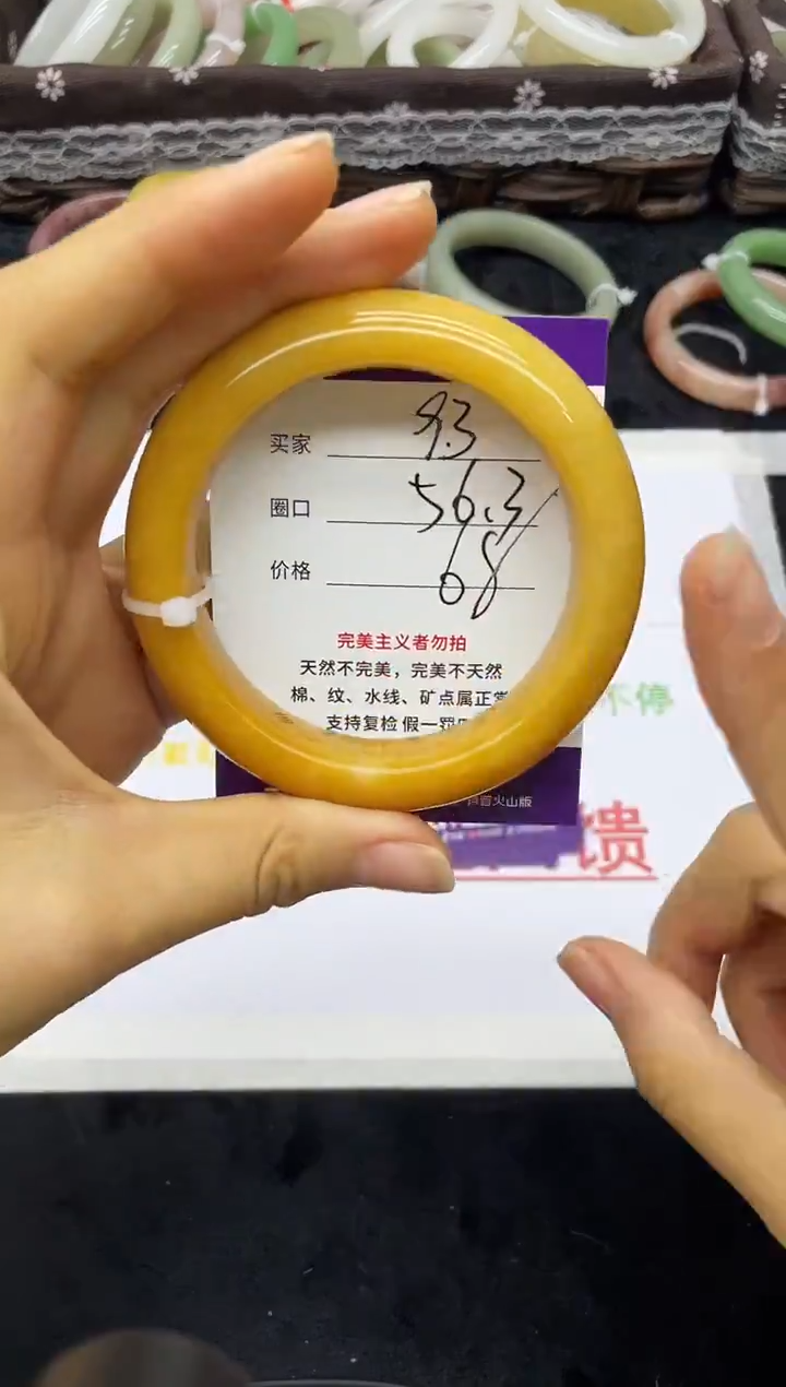 未镶嵌手镯石英质玉93