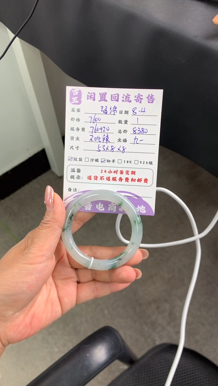 翡翠手镯未镶嵌海*?手镯