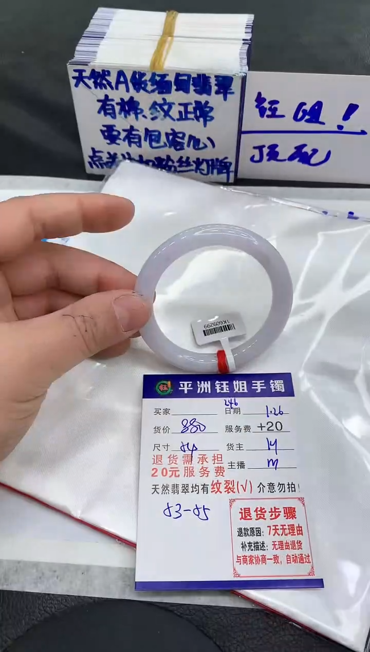 【闪购商品】翡翠手镯未镶嵌11111111