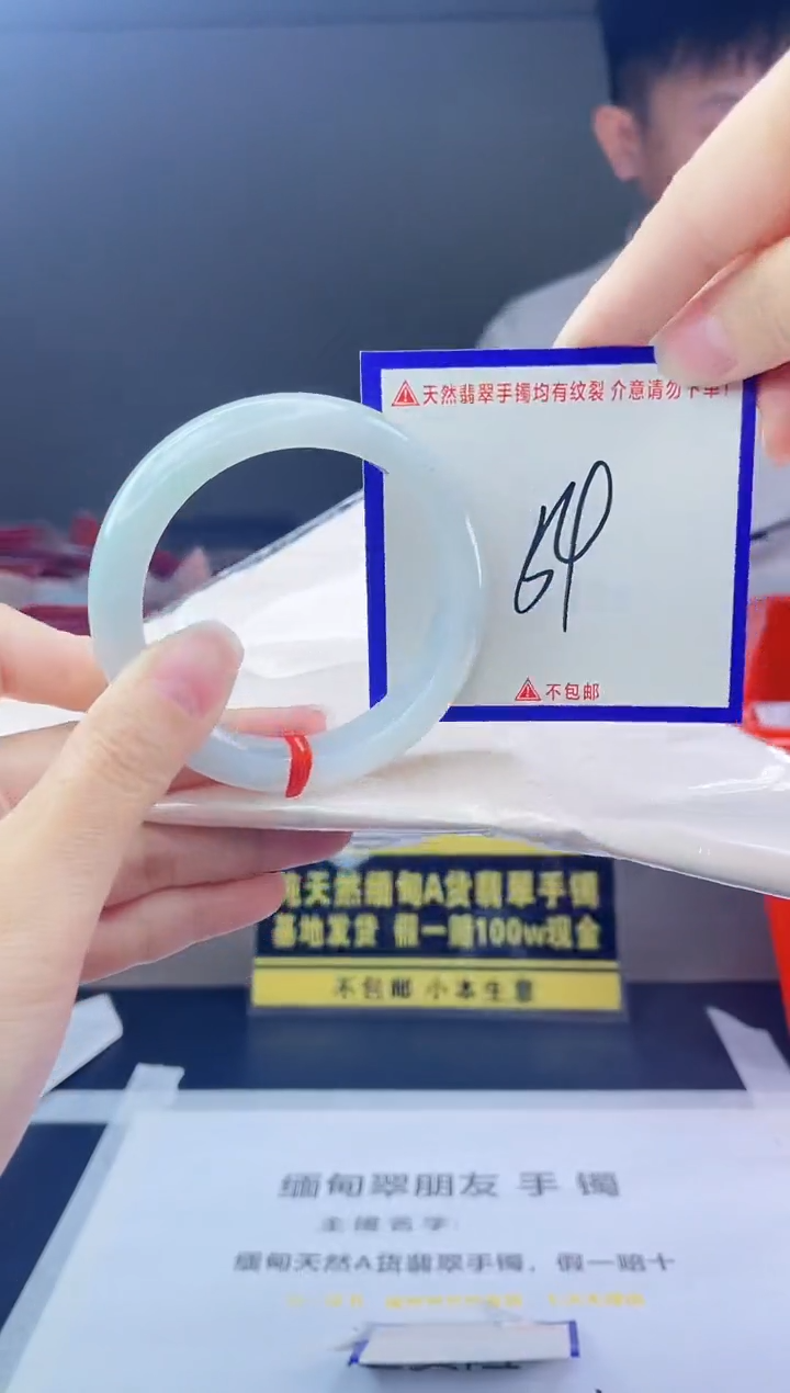 未镶嵌手镯翡翠我