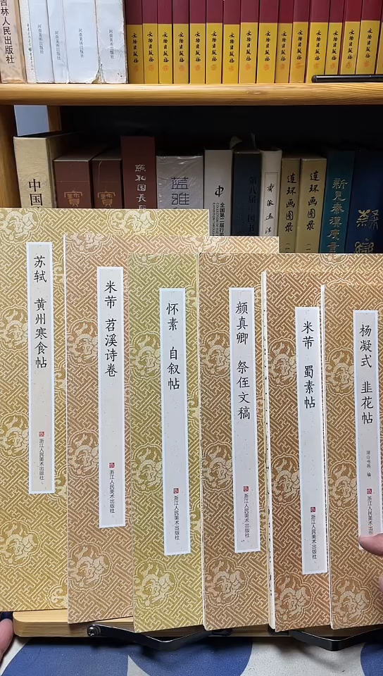 韭花帖，蜀素帖，祭侄文稿，自叙帖，苕溪诗帖，寒食帖元作坊共6本