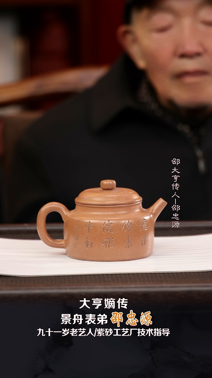SZY23大亨德钟大亨玉砂段280cc