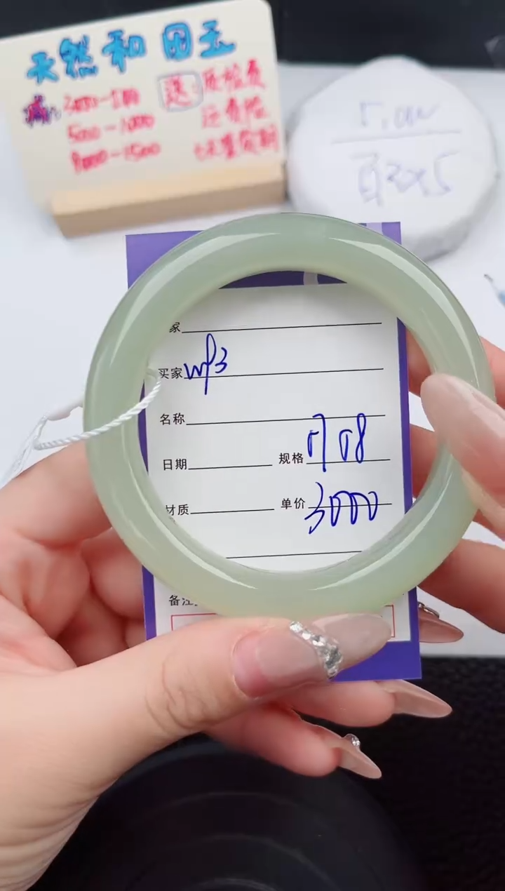 【闪购商品】和田玉手镯未镶嵌93微色差T5