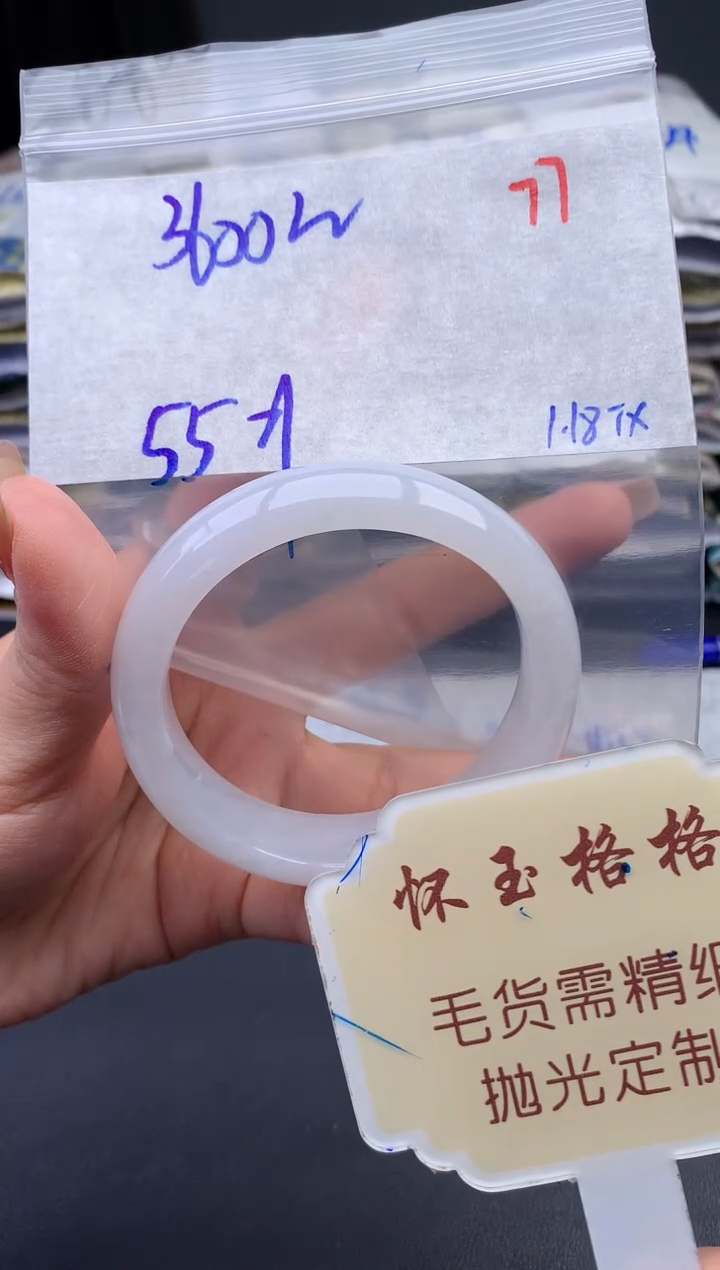 【闪购商品】定制翡翠未镶嵌毛货需精细抛光77手镯1件3600元