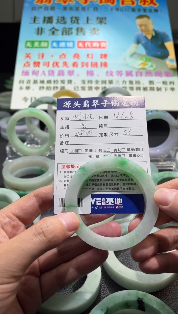 未镶嵌手镯定制翡翠悦*/20258397