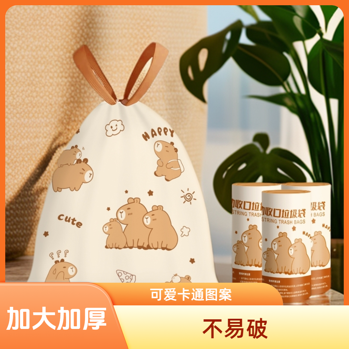 45*50cm加大加厚垃圾袋不漏水防高温抽绳垃圾袋10只