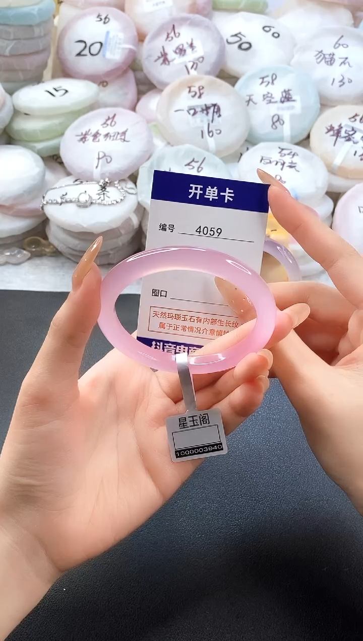 手镯玛瑙/玉髓未镶嵌4059圈口58