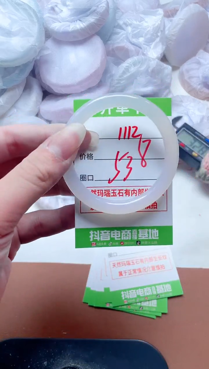 玛瑙/玉髓手镯未镶嵌1112