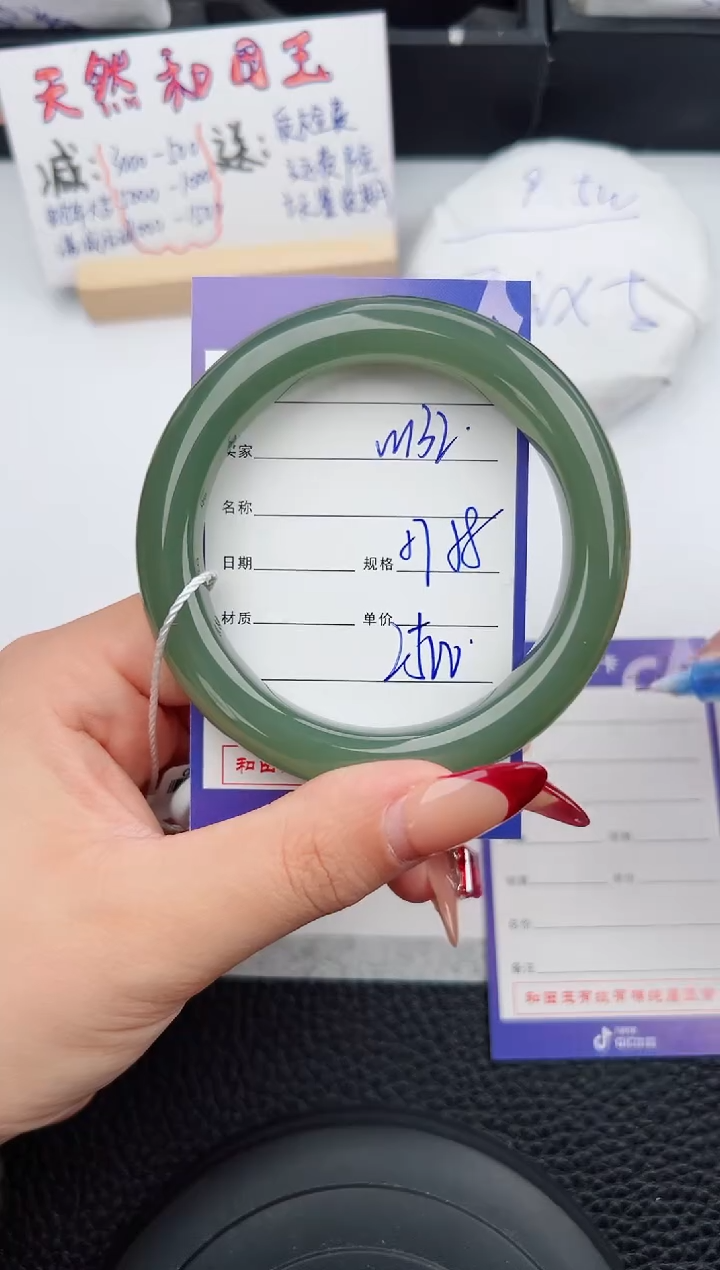 【闪购商品】和田玉手镯未镶嵌132微色差T4