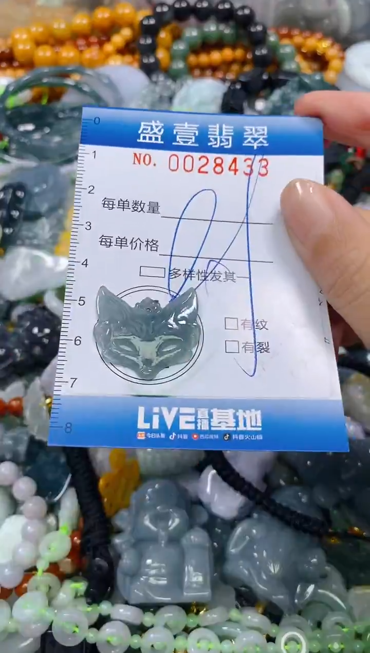 颈饰未镶嵌翡翠闪购0028433