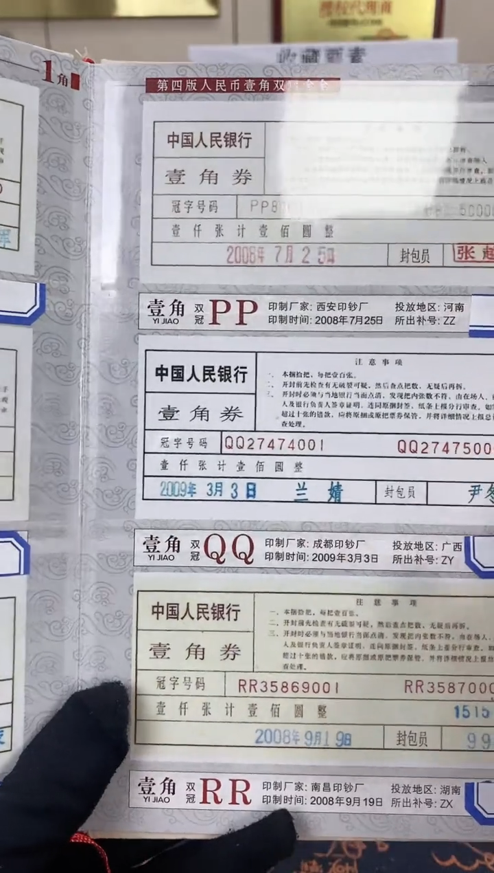 【双冠大全】01.册双冠 21张大全册