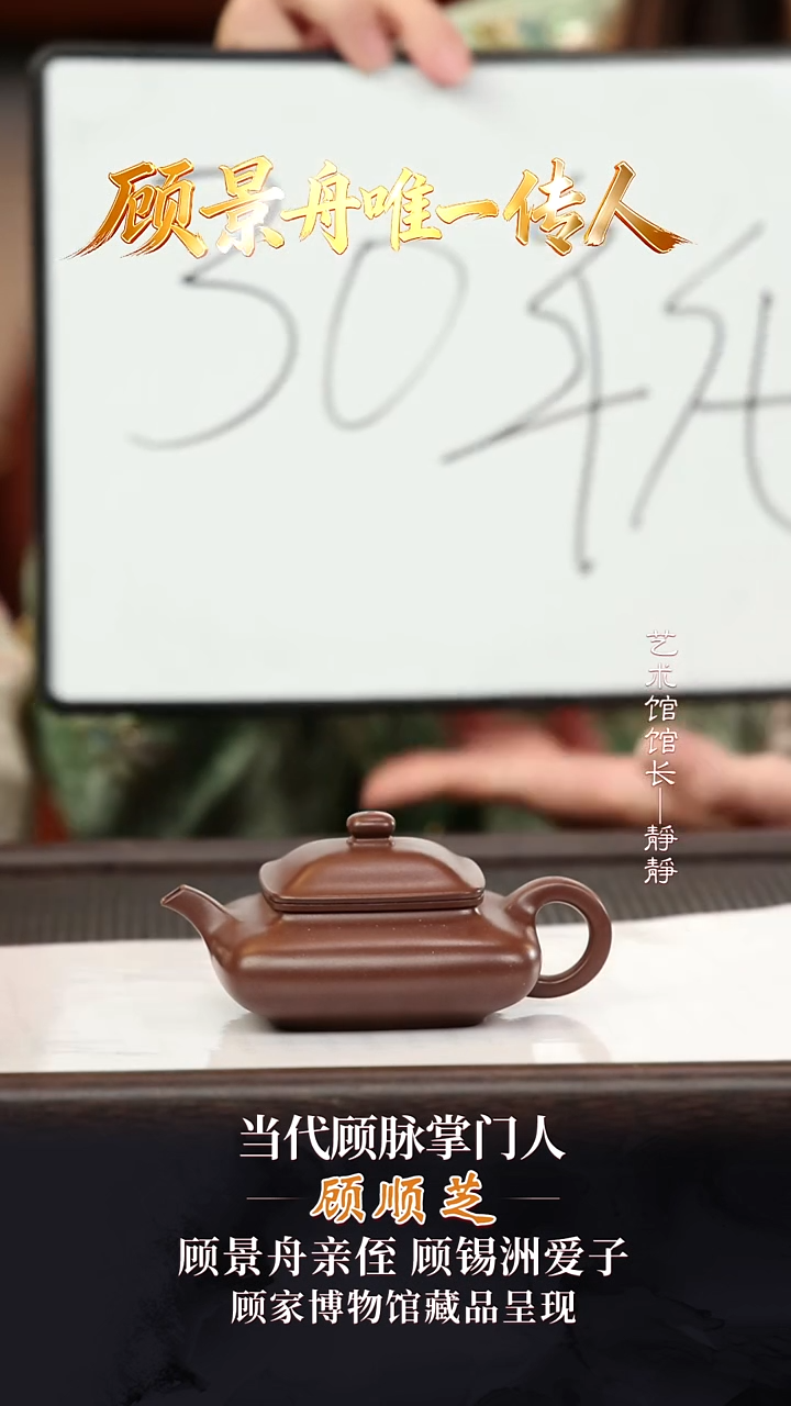 GXZ136四方虚扁顾氏家传紫泥140cc