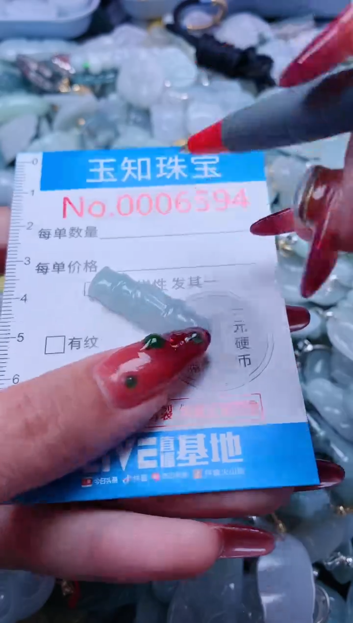 【闪购商品】翡翠吊坠(不含链)未镶嵌6594