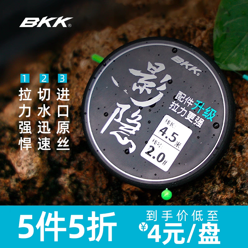 BKK成品主线组套装全套鲫鱼鲤鱼鱼线主线正品台钓绑好钓鱼线组