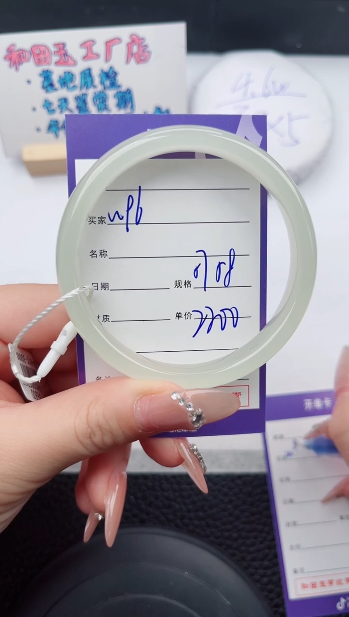 【闪购商品】和田玉手镯未镶嵌96微色差T4