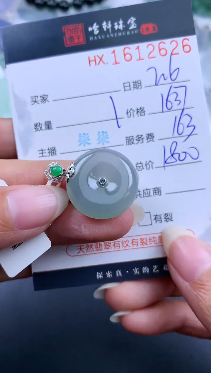 【闪购商品】翡翠挂件未镶嵌哈轩 扣子1