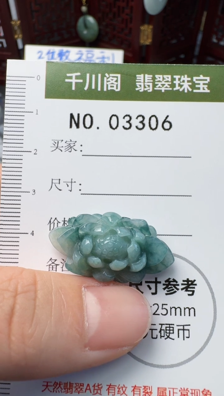 翡翠未镶嵌颈饰挂件3306