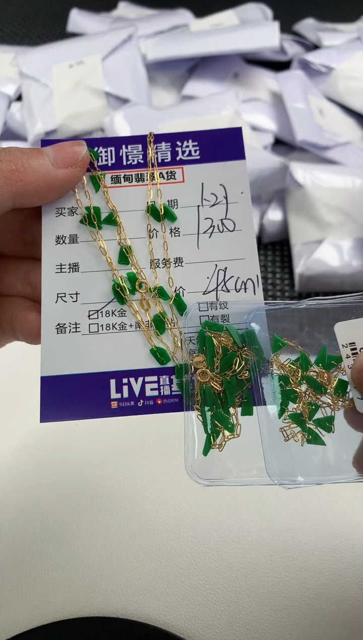 【闪购商品】翡翠颈饰18K金镶嵌93多样性发货其一