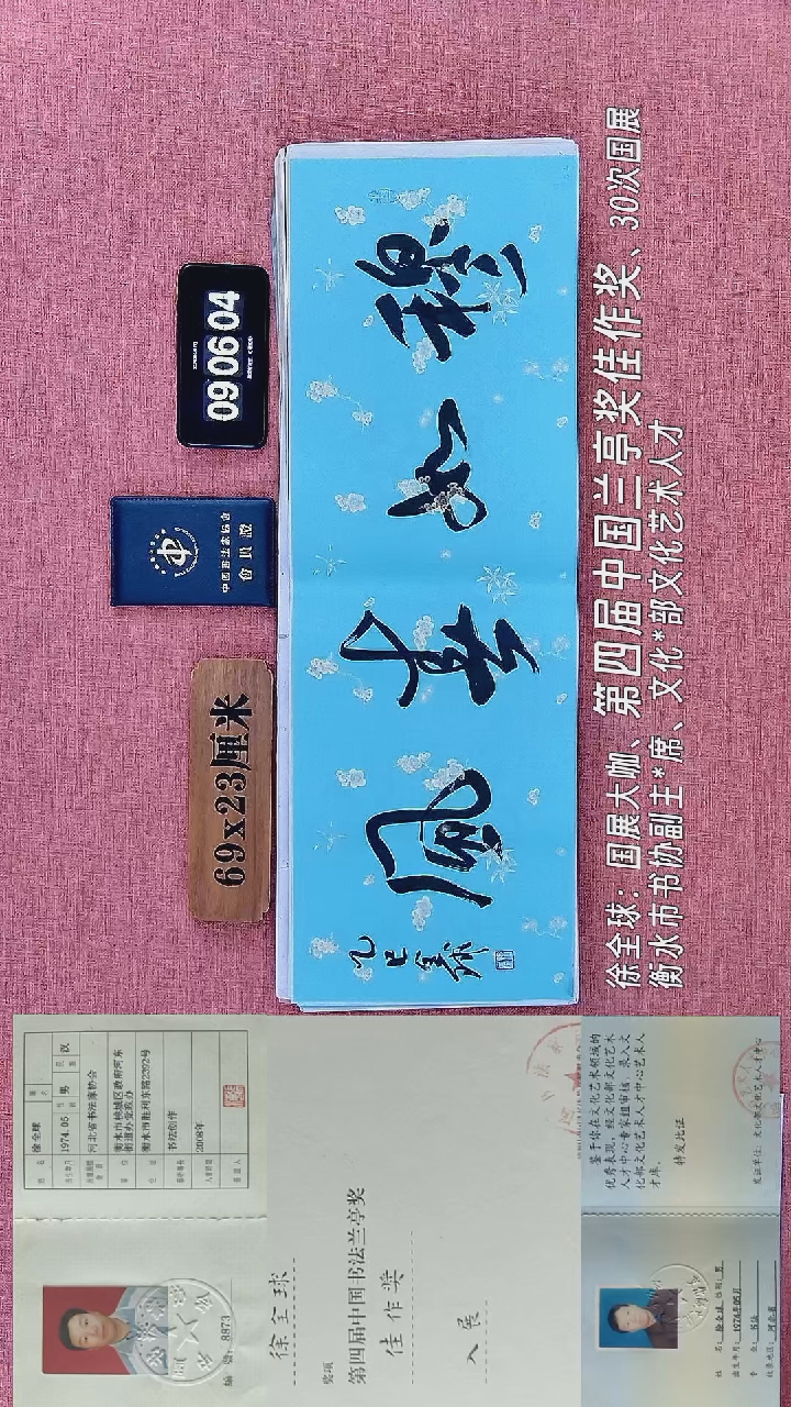 书法16         徐老师书法作品