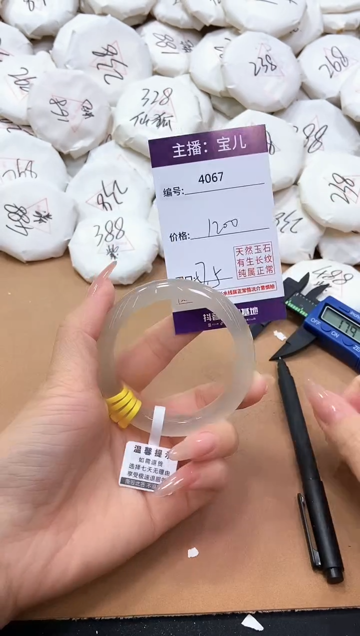 【闪购商品】玛瑙/玉髓手镯未镶嵌4067