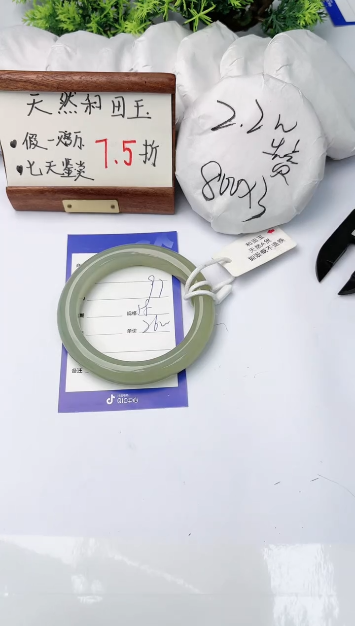 【闪购商品】和田玉手镯未镶嵌碧玉轩97