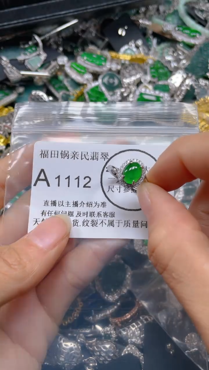 【闪购商品】翡翠吊坠(不含链)未镶嵌1112