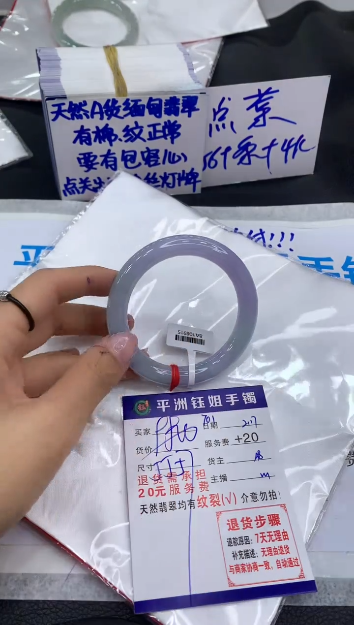 【闪购商品】翡翠手镯未镶嵌111111111111