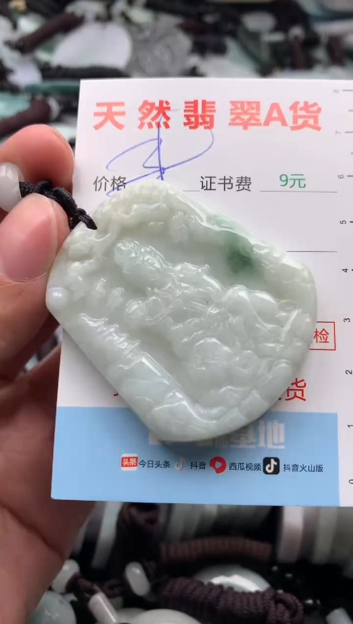 【闪购商品】翡翠吊坠(不含链)未镶嵌1