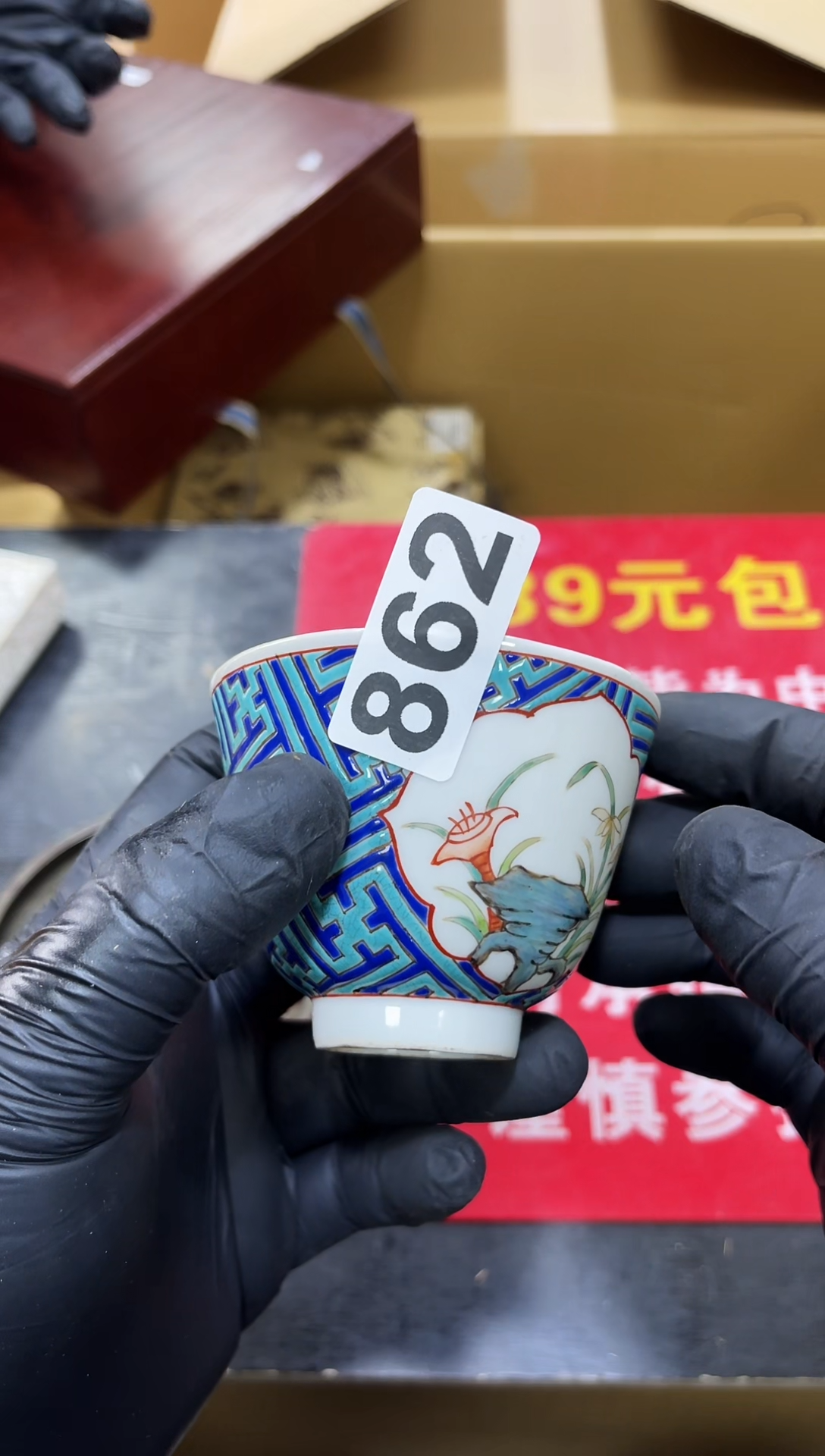 杯铁*鳅如图所示 鑫渡集古美术