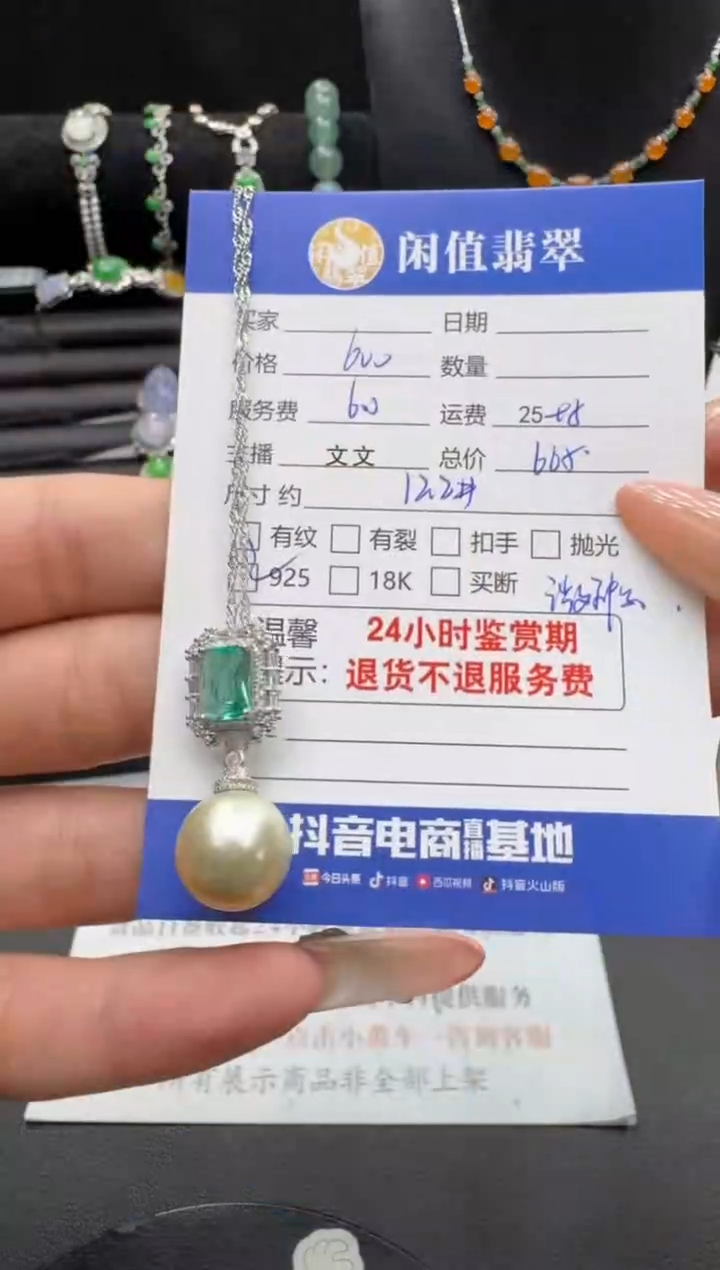 吊坠(赠链)银S925镶嵌海水珍珠珍珠项链