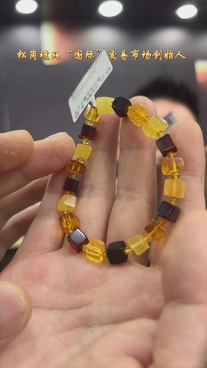裸石琥珀未镶嵌欧款手串/多样性发其一