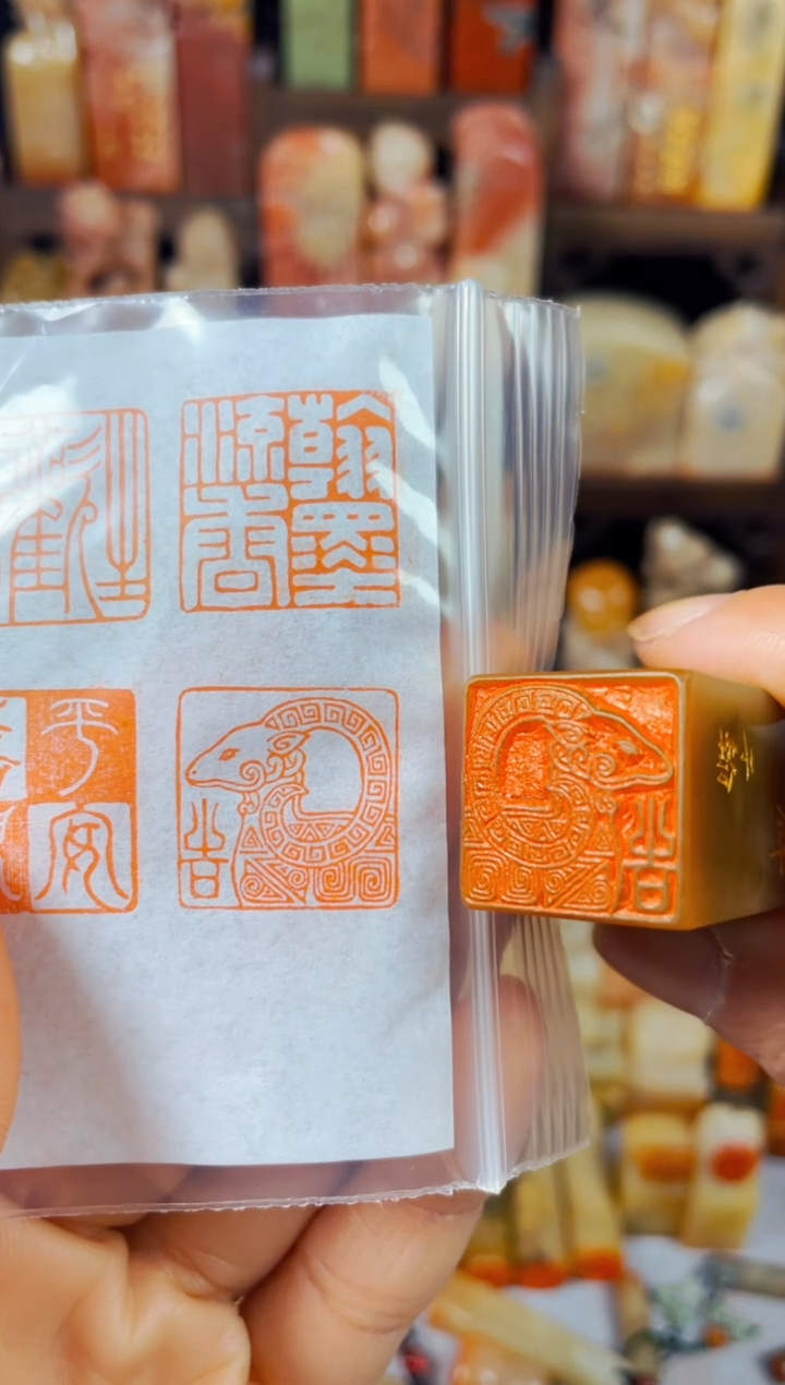 【闪购商品】巴林石印石手工篆刻《吉祥》2.0