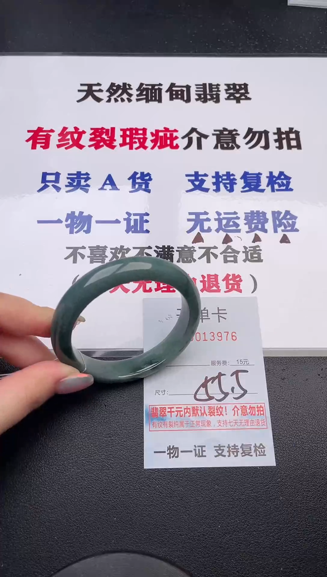 未镶嵌手镯翡翠76