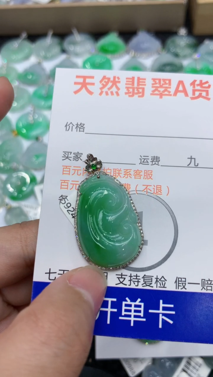 【闪购商品】翡翠颈饰18K金镶嵌1111111111
