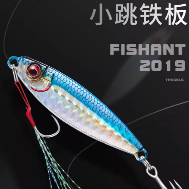 fishant飞蚂蚁小跳铁板远投全泳层金属亮片vib爆岸路亚饵翘嘴鲈鱼