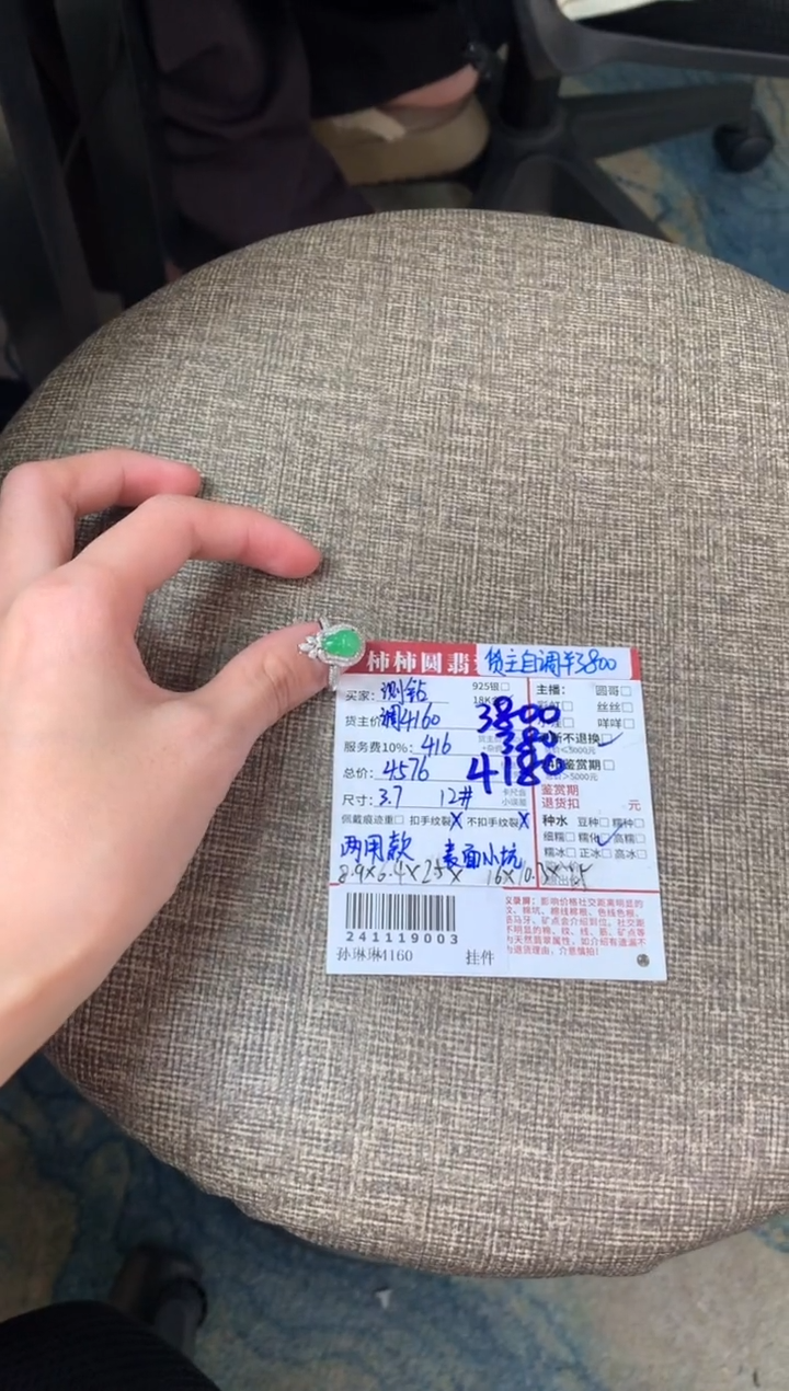【闪购商品】翡翠戒指18K金镶嵌241119003