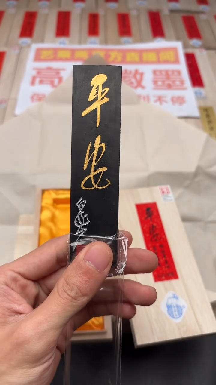 艺粟斋平安二两一锭