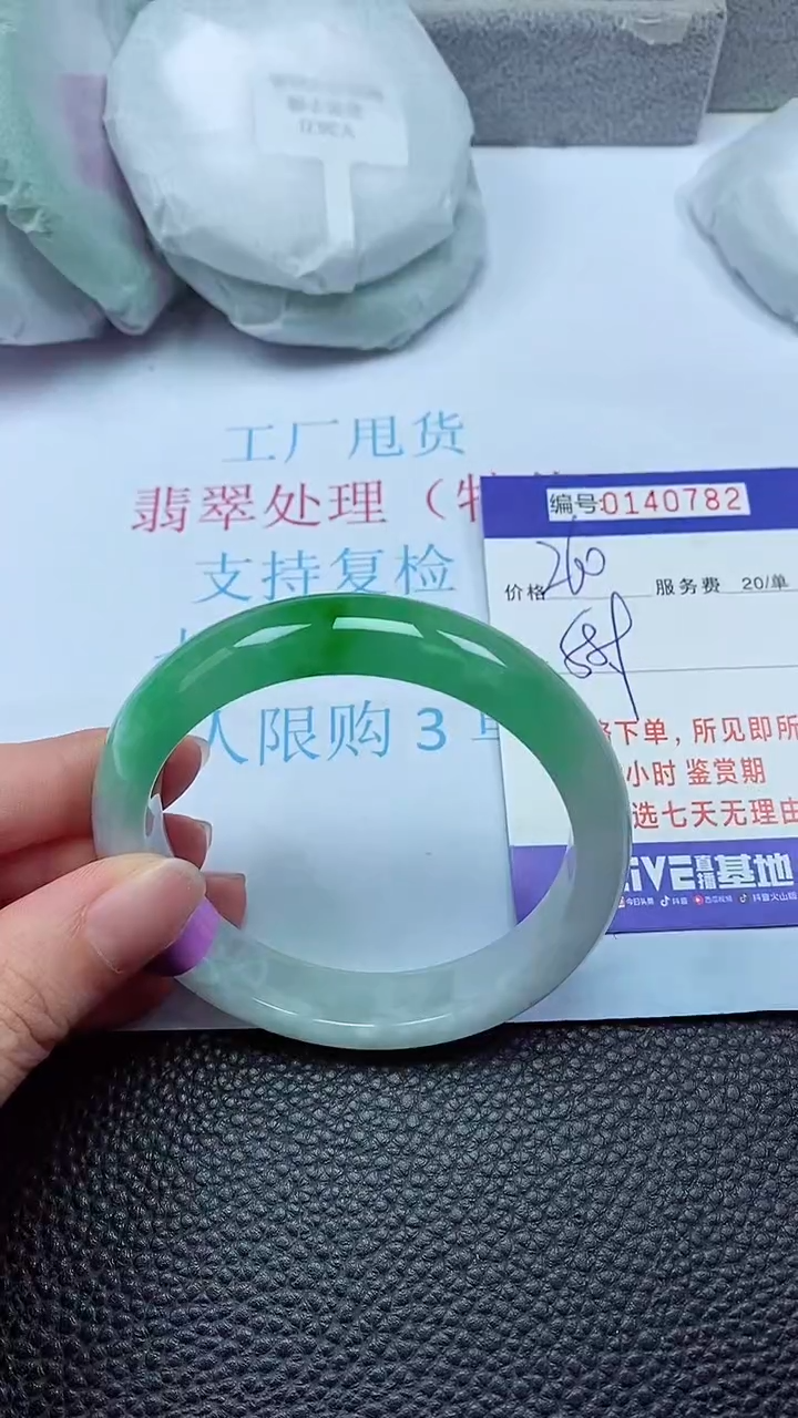 拍下以实物为准00140782